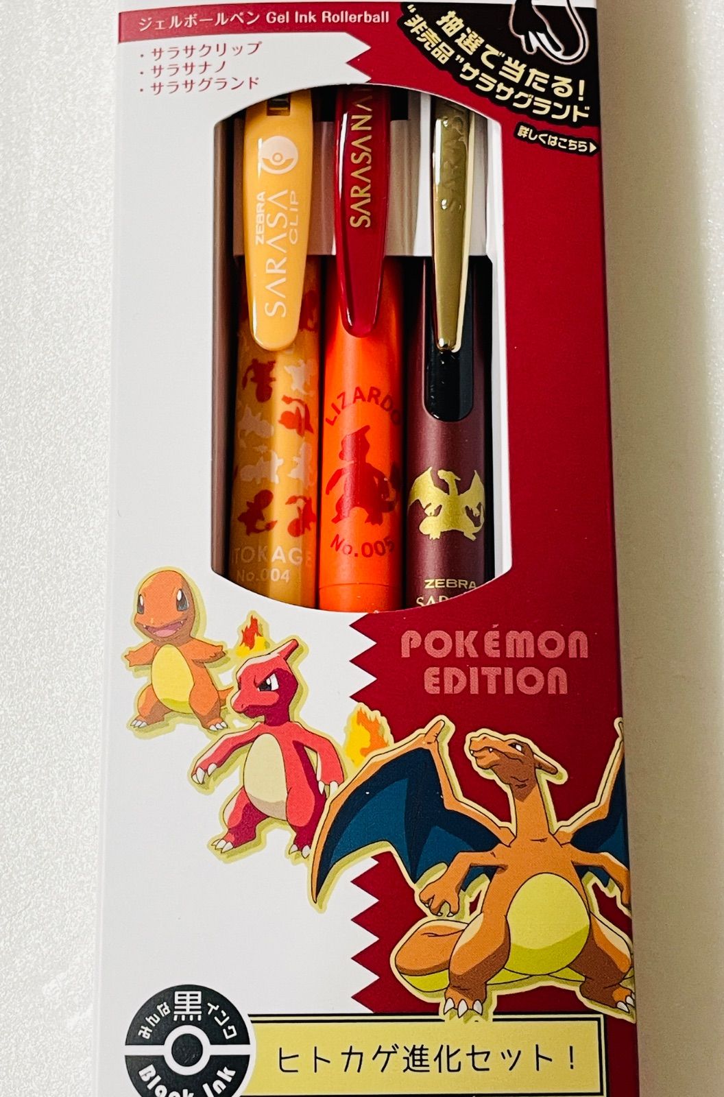 新品・抽選コード未使用】ゼブラ サラサ ポケモンシリーズ 進化セット