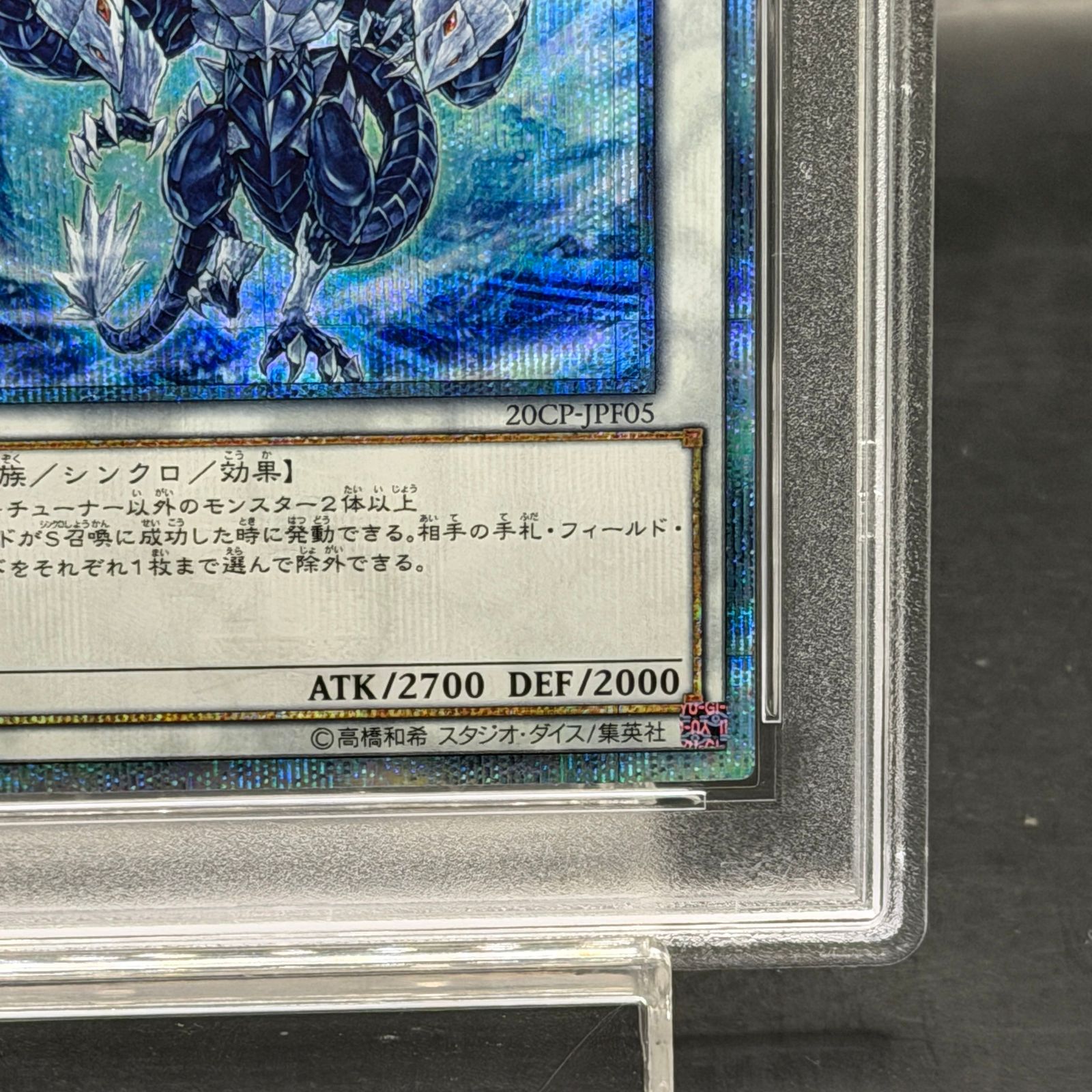 氷結界の龍トリシューラ　20thレア　psa10 2026年最新】トリシューラ メルカリ - psa10の人気アイテム 20th 遊戯王OCG デュエルモンスターズ