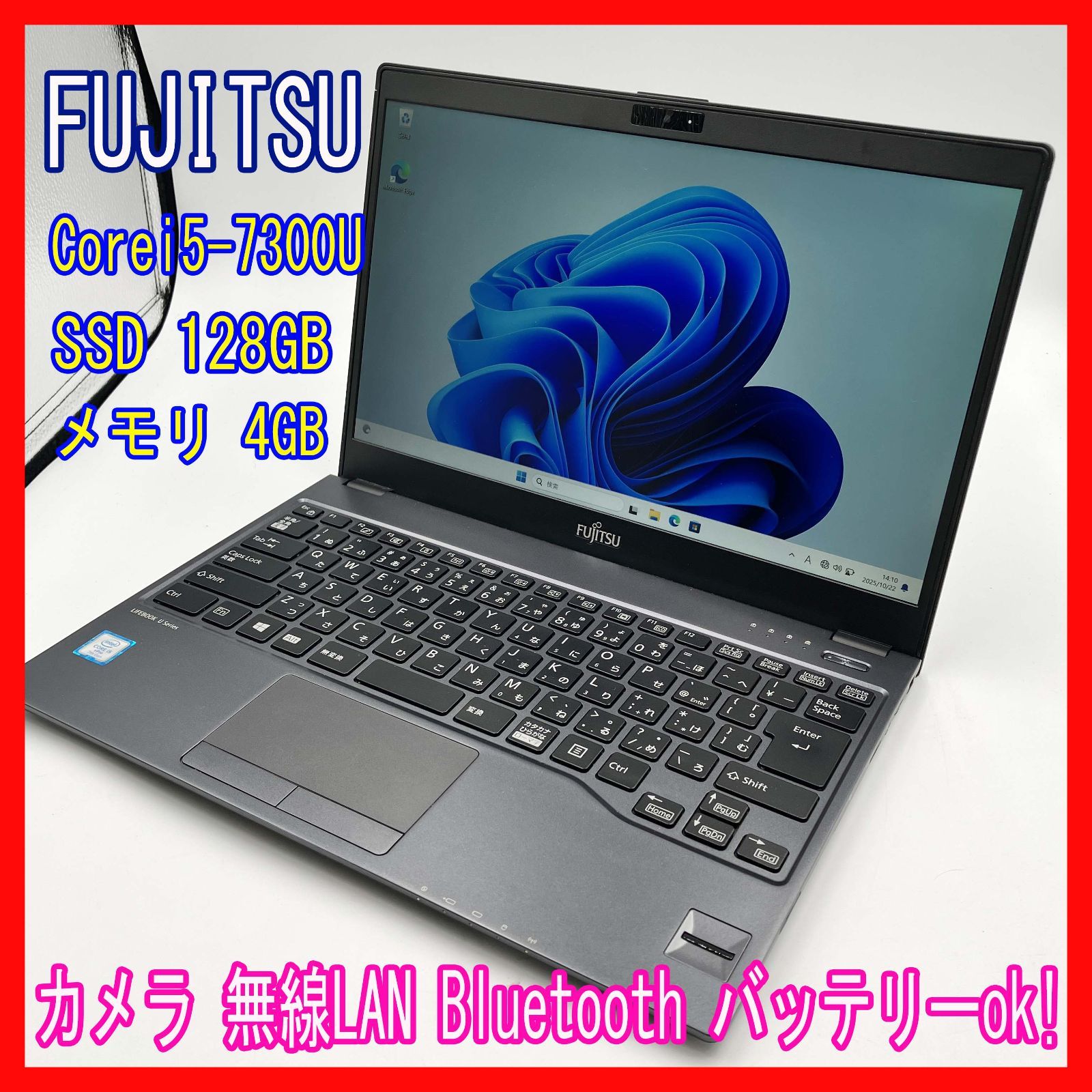 0910-14☆届いたらすぐ使える☆富士通☆LIFEBOOK☆U937/R☆i5-7300U 