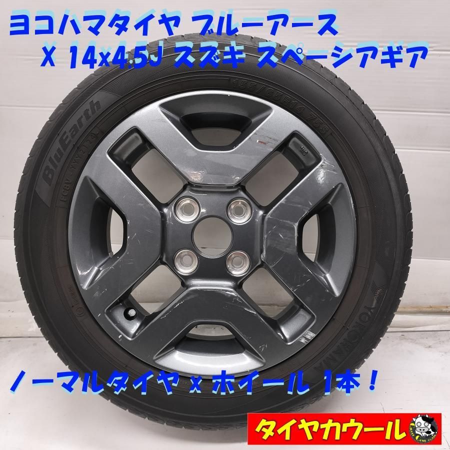 ◇配送先指定あり◇ ＜ノーマル x ホイール 1本＞ 155/65R14 ヨコハマ 