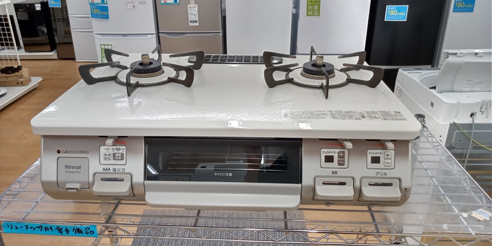 ☆リユースのサカイ幸手店☆ Rinnai リンナイ ガステーブル LPガス用 