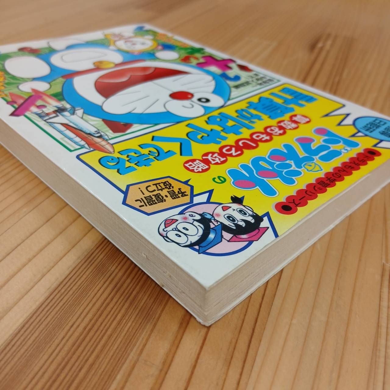 学習マンガ】ドラえもん学習シリーズ ※商品説明参考 - メルカリ