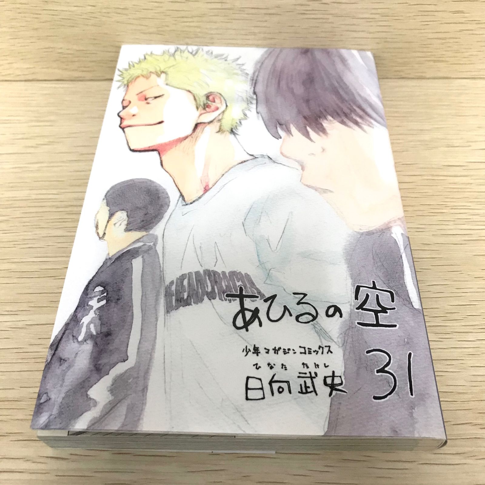 ❤️あひるの空 1〜31❤️ あひるの空 31 【公式通販】