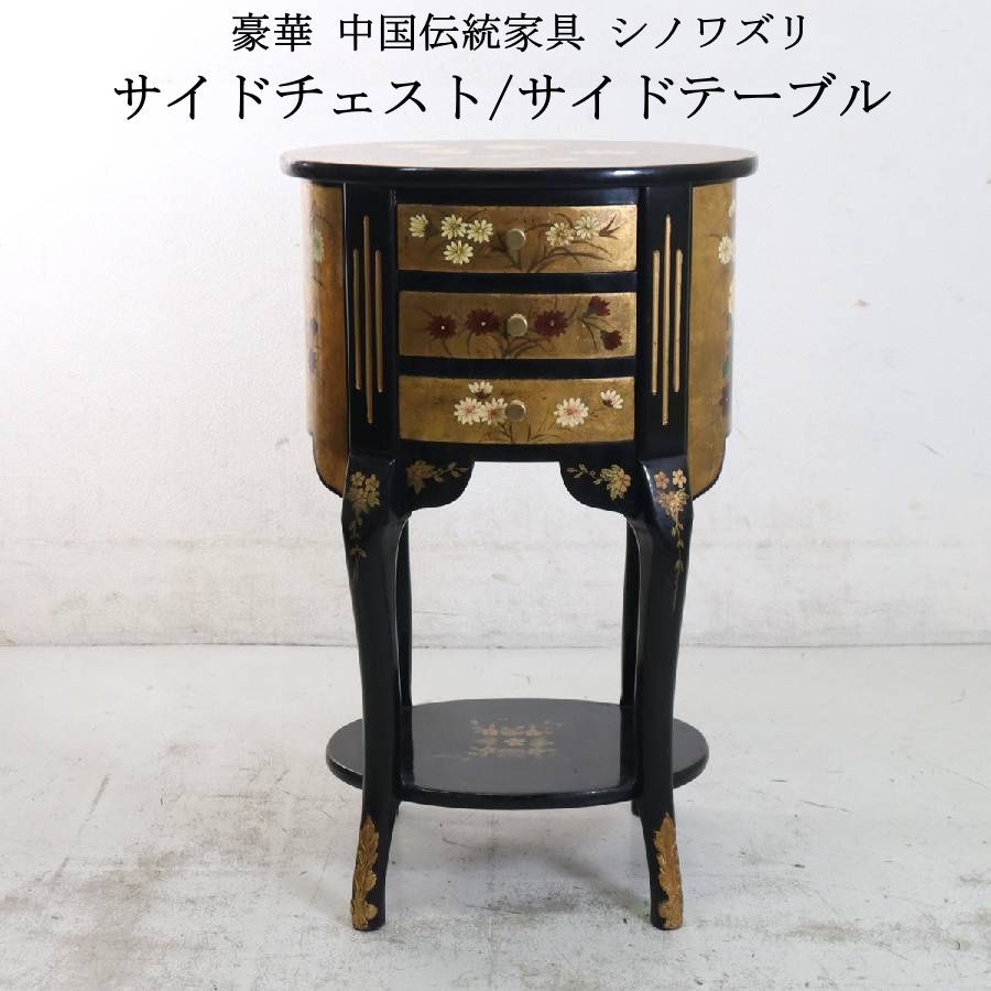 豪華 中国伝統家具 ハンドペイント 花鳥図 金箔 サイドチェスト サイド 