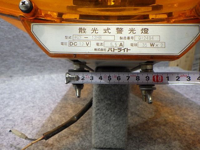 パトライト HZF-12HB 12V 回転灯 散光式警光燈 260404024 - メルカリ