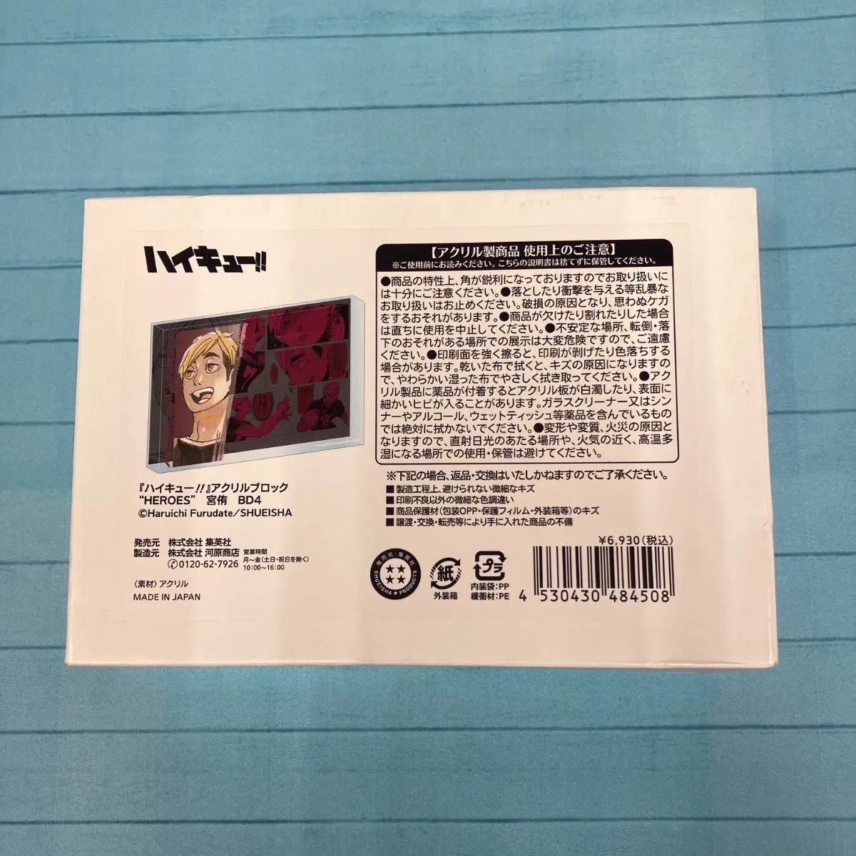 ハイキュー!! 宮侑 アクリルブロック HEROES バースデー バースデイ