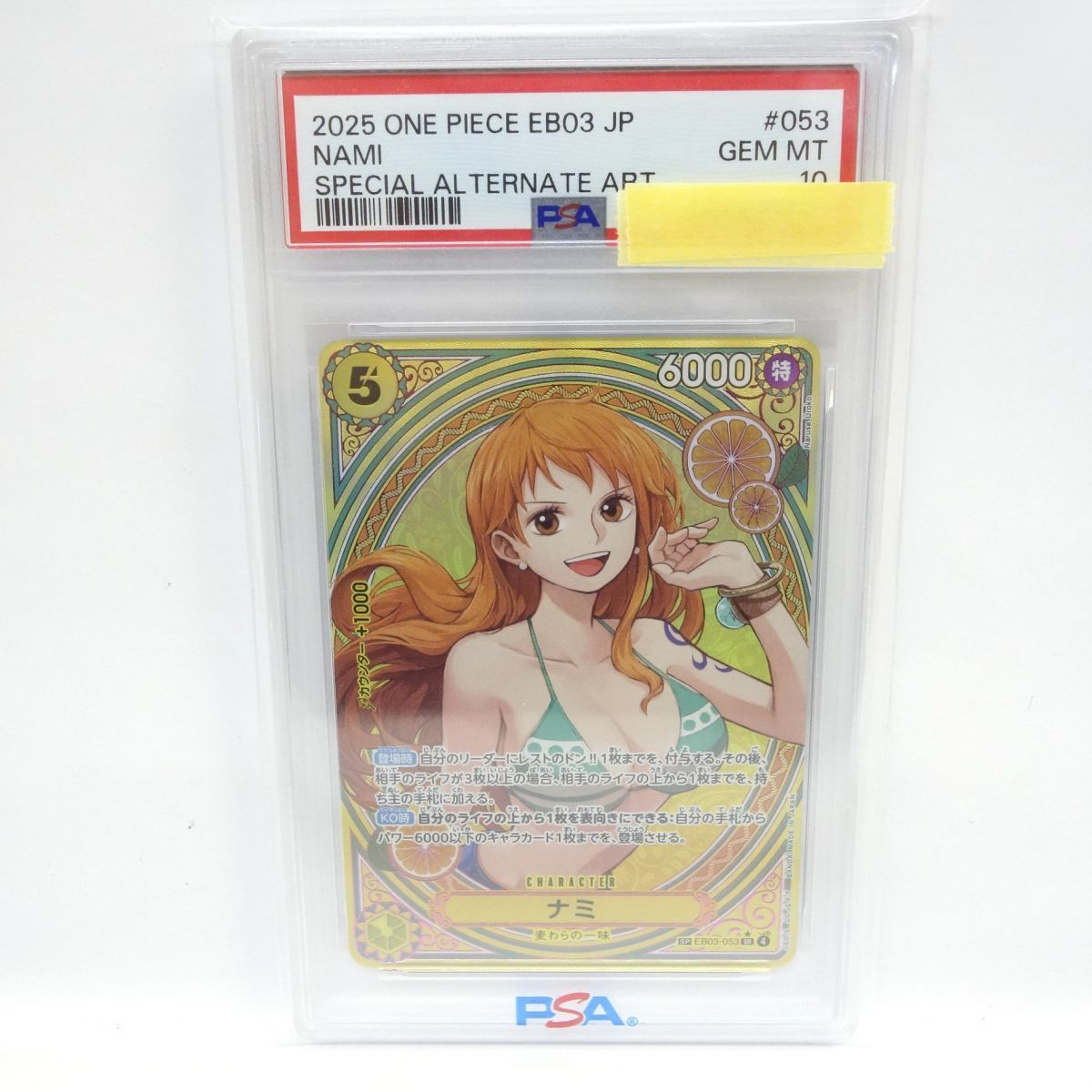 PSA10】ワンピースカードゲーム ナミ SP EB03-053 SR ☆ 鑑定品