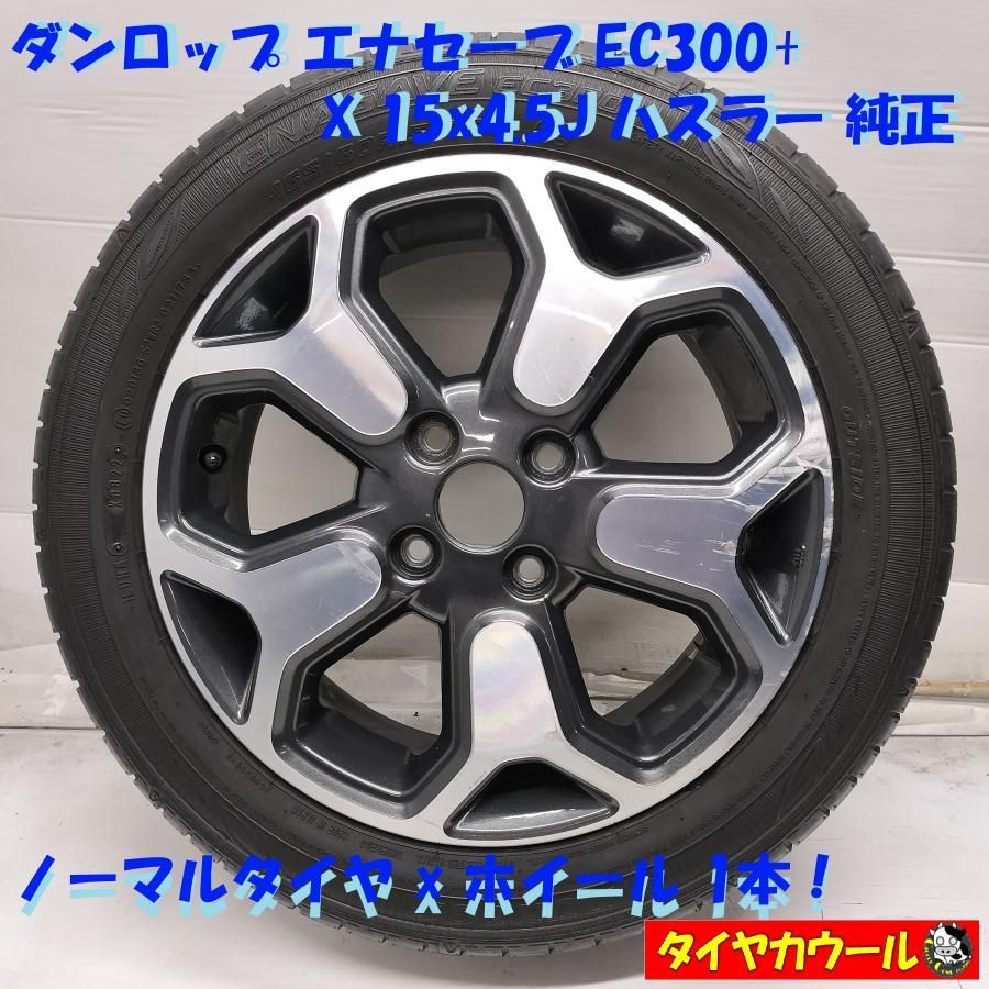 ◇配送先指定あり◇ ＜ノーマル x ホイール 1本＞ 165/60R15 