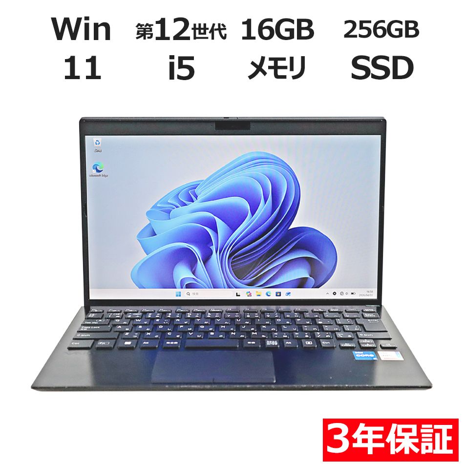 3年保証】VAIO VAIO PRO PG21 SSD256GB メモリ16GB Core i5 Windows 11 