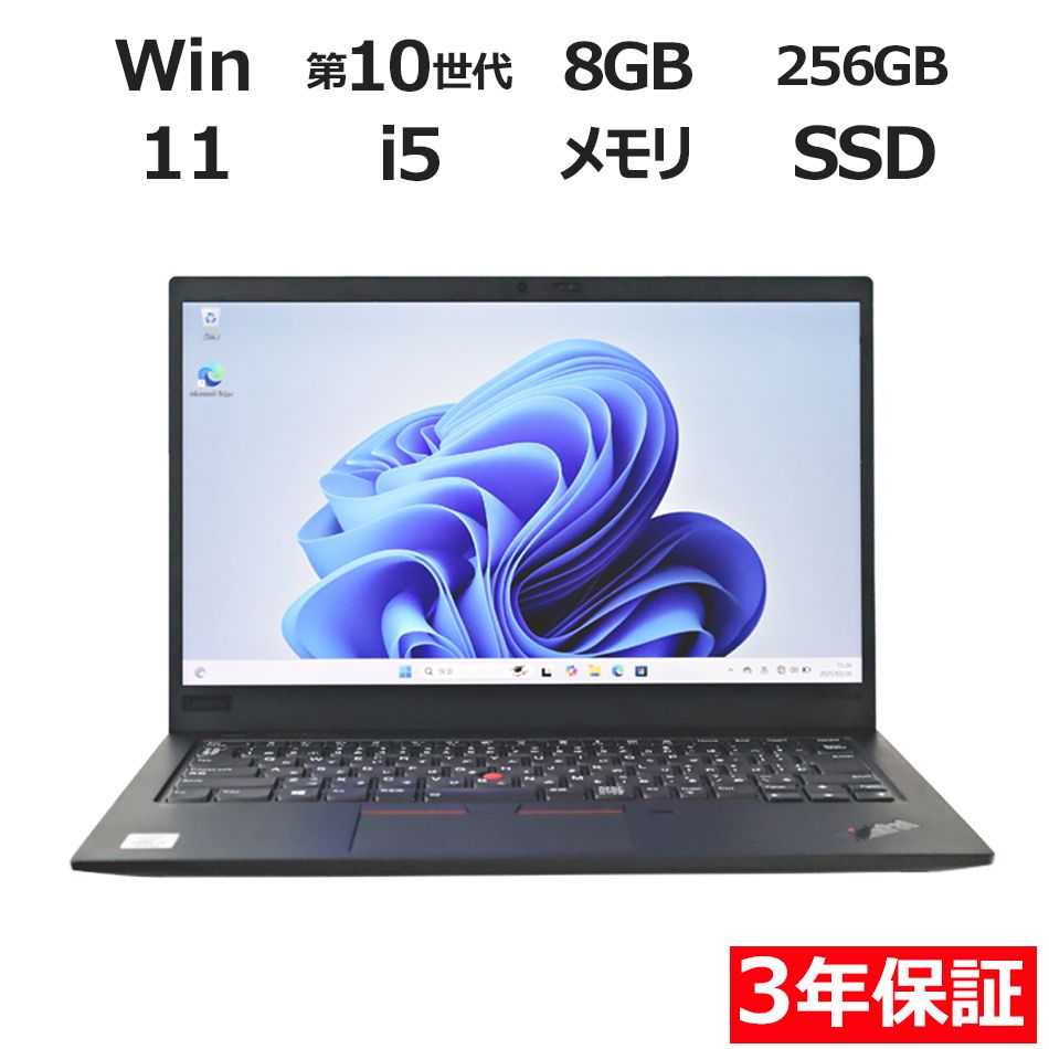 3年保証】ThinkPad X1 Carbon Gen7 Core i5 SSD256GB - メルカリ 3年保証】ThinkPad X1 Carbon Gen7 Core i5 SSD256GB - メルカリ