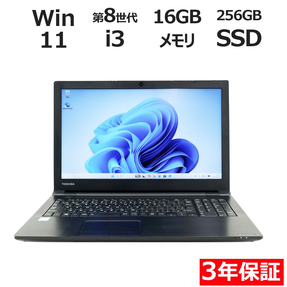 3年保証】dynabook DYNABOOK AZ35/MB SSD256GB メモリ16GB Core i3 