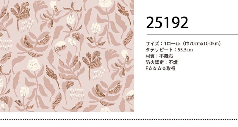 マリメッコ 壁紙 25192 カスヴィオ ピンク 70cm×10m marimekko KASVIO 