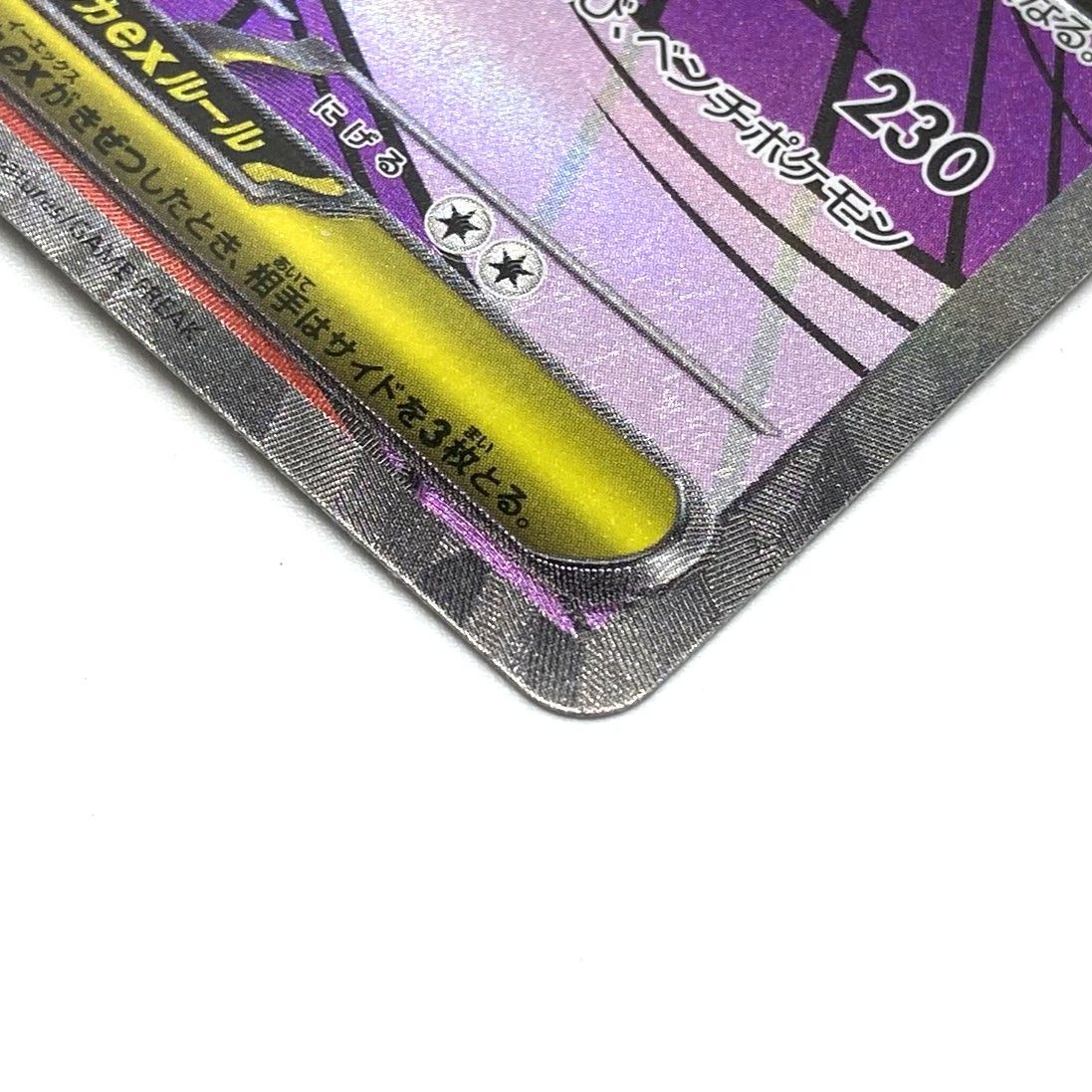 ☆ポケモンカード メガゲンガーex MA 230/193 MEGAドリームex ポケカ