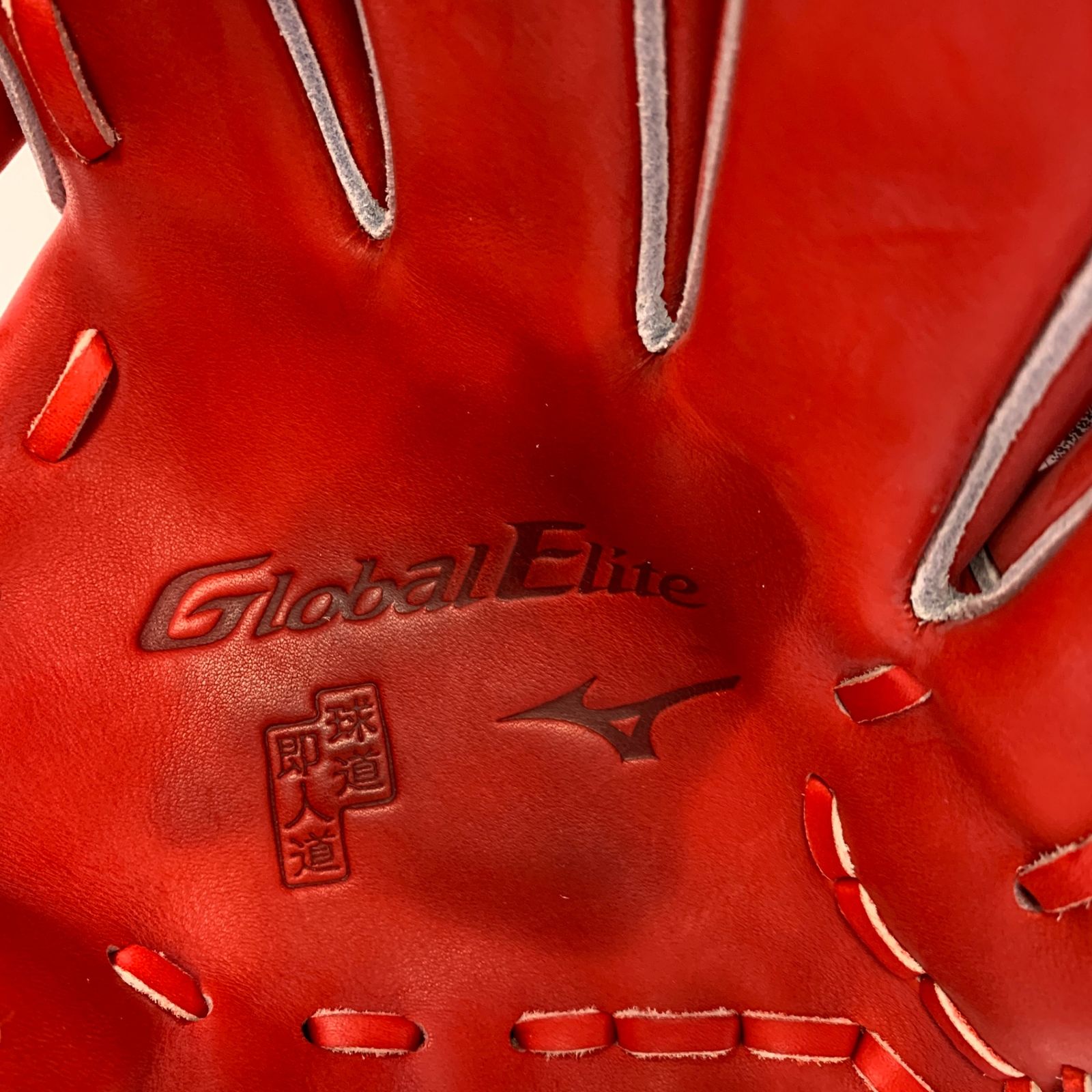 ミズノ MIZUNO グローバルエリート 硬式 大人 一般 内野手用 グローブ