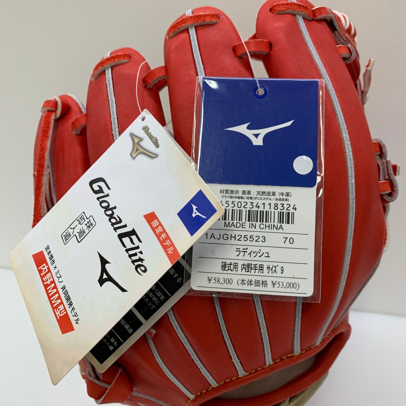 ミズノ MIZUNO グローバルエリート 硬式 大人 一般 内野手用 グローブ