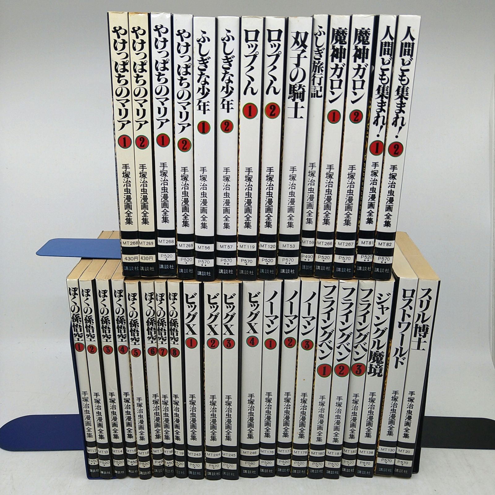 まとめ売り 手塚治虫漫画全集 計70巻セット】 2604-sik-42 - メルカリ