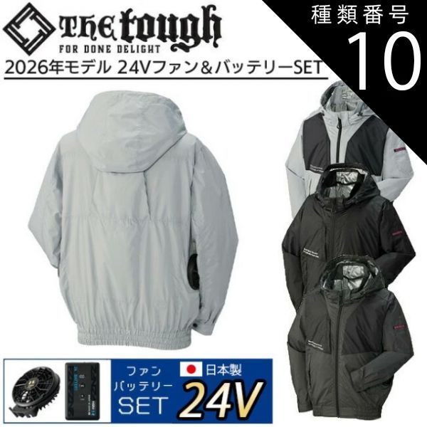 種類10：11：ブラック/5L 【2026年 24V 日本製バッテリー＆ファン付き】空調風神服 アタックベース The tough 空調ウェア 服【2443】 長袖