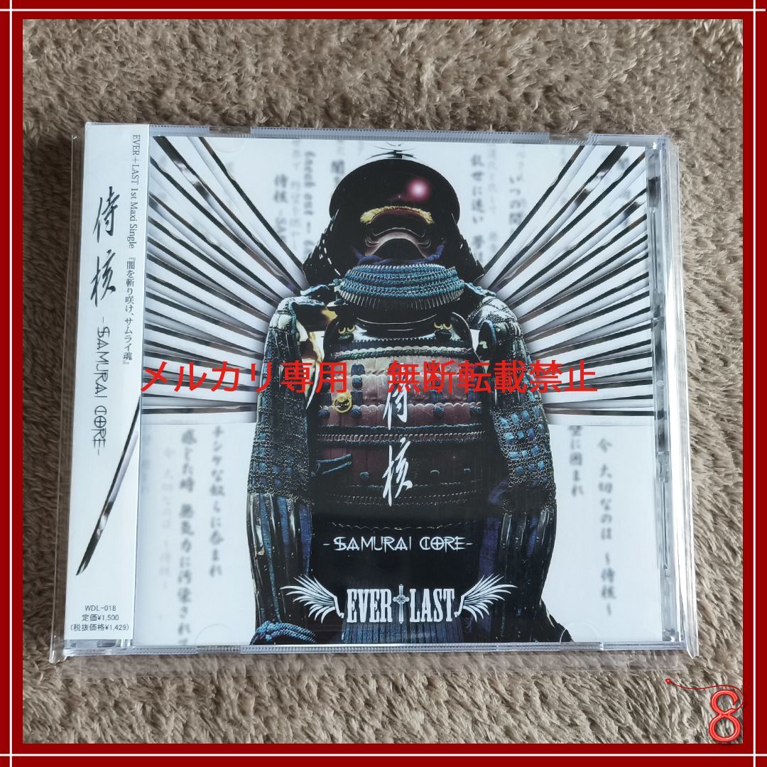 EVER+LAST 侍核-SAMURAI CORE- / JURASSIC / D+cry / 戦国時代 / /V系