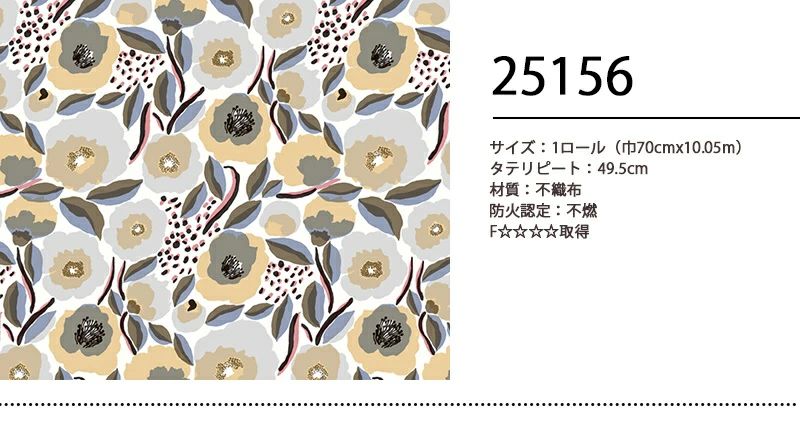 マリメッコ 壁紙 25156 ロサリウム ベージュ 70cm×10m marimekko ROSARIUM 輸入壁紙 不織布 クロス 北欧 おしゃれ 花柄 ロサリウム ROSARIUM ベージュ 25156 / Marimekko マリメッコ