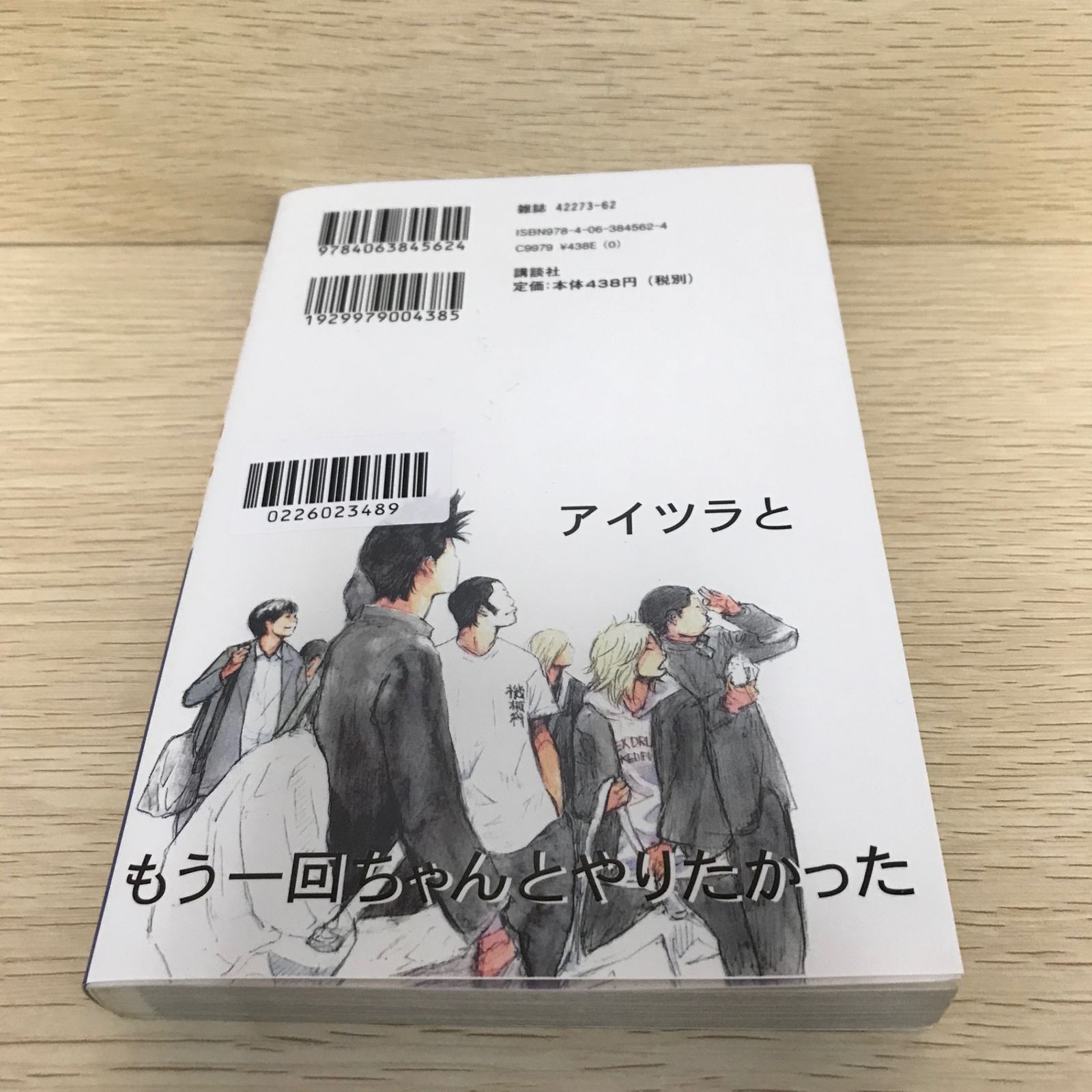 あひるの空 33巻/【作者】日向武史/GF-0226023489-YP/GF08751 - メルカリ