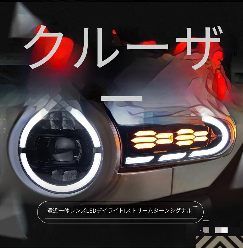 トヨタ FJクルーザー 07-20年対応 LEDヘッドライト ヘッドランプ トヨタ FJクルーザー 07-20年対応 LEDヘッドライト ヘッドランプ