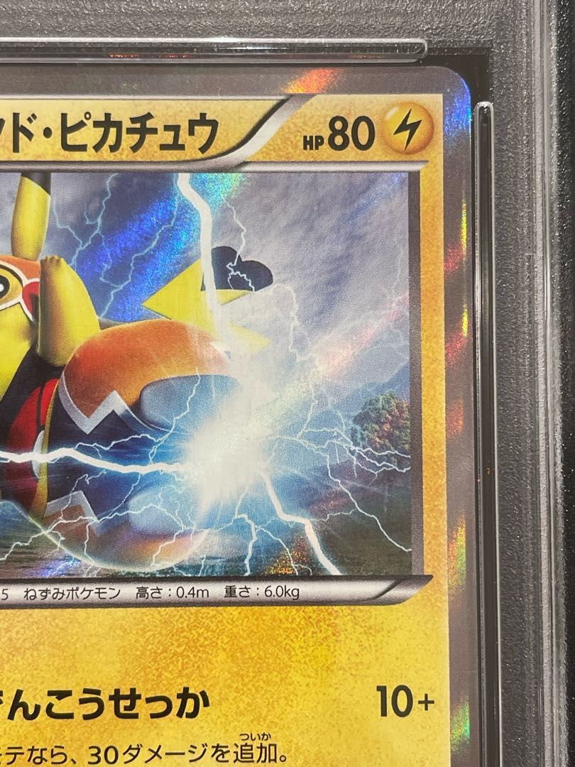 ポケモンカード マスクド・ピカチュウ 247/XY-P プロモ あんしん鑑定可 マスクド・ピカチュウ【P】{247/XY-P}
