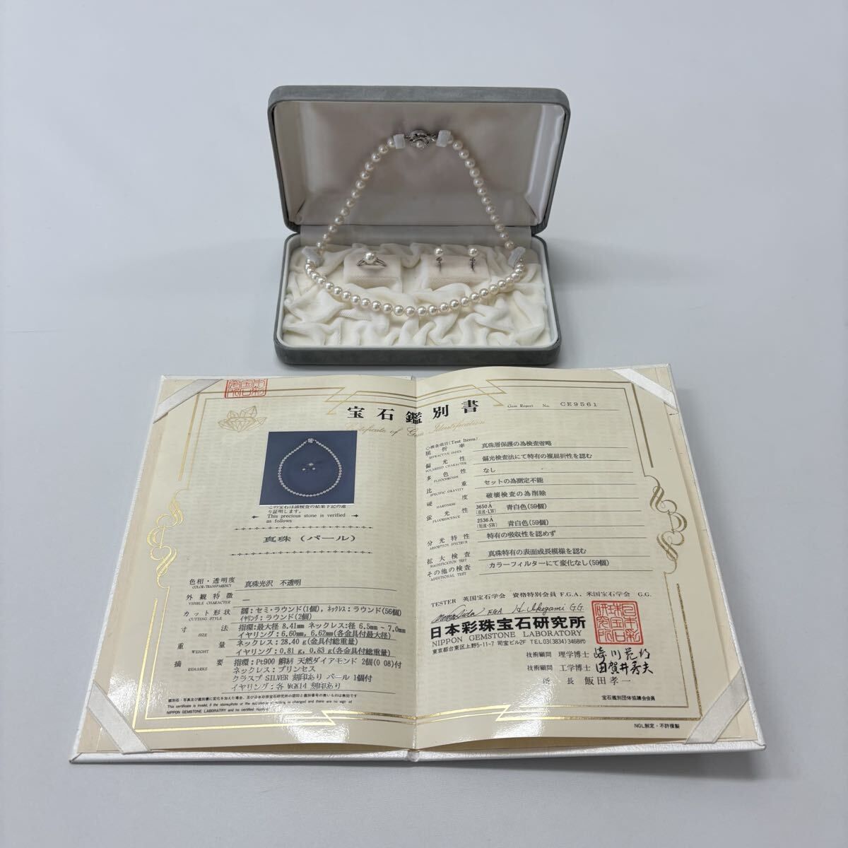 パール 真珠 3点 セット SET 宝石鑑別書 付き ネックレス SV 