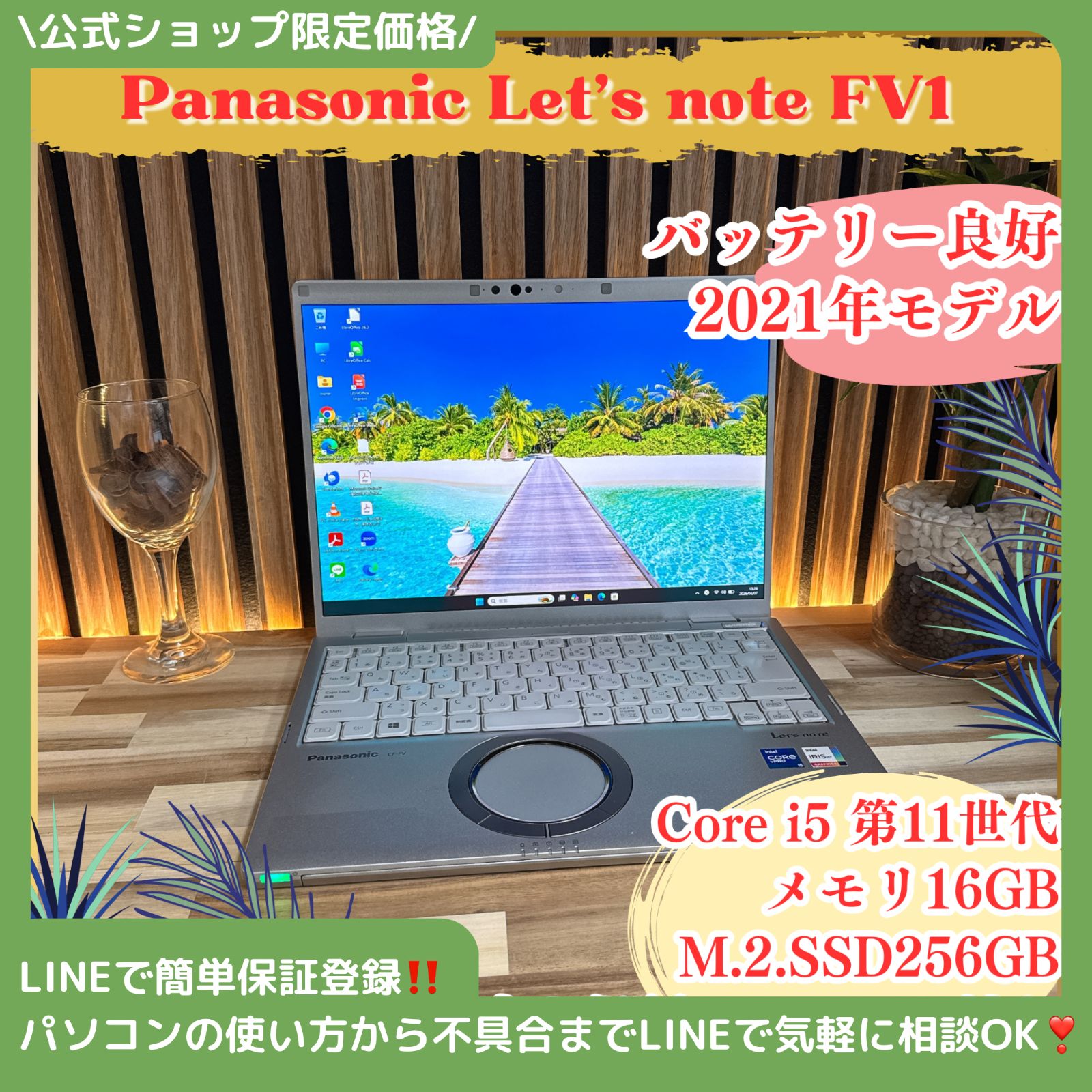 美品】Panasonic Let