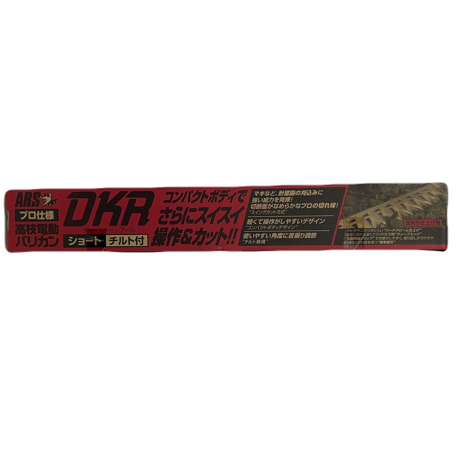 新品未開封 ARS アルスコーポレーション アルス 生垣バリカン DKR 