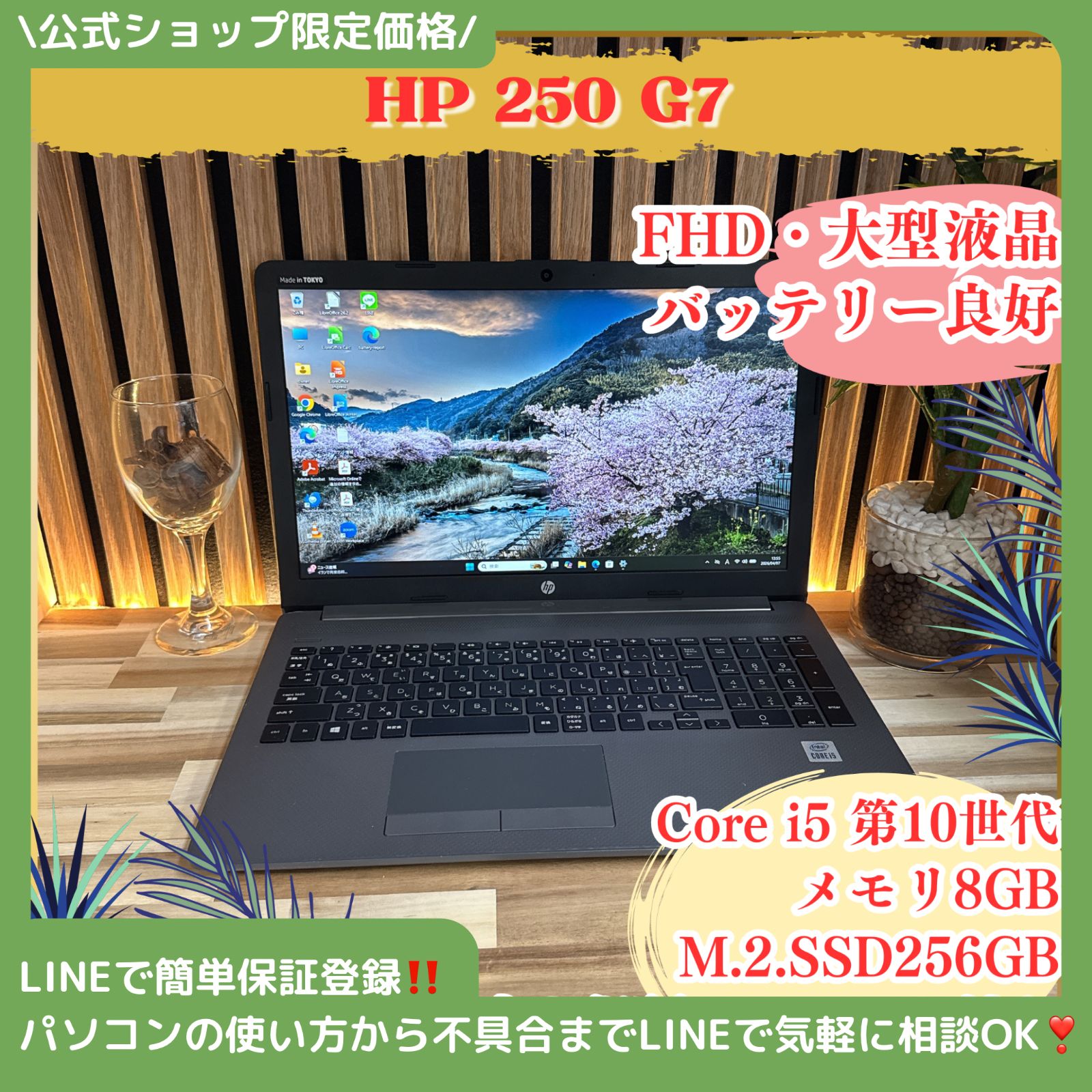 HP 250 G7 i5第10世代 FHD SSD256GB - メルカリ