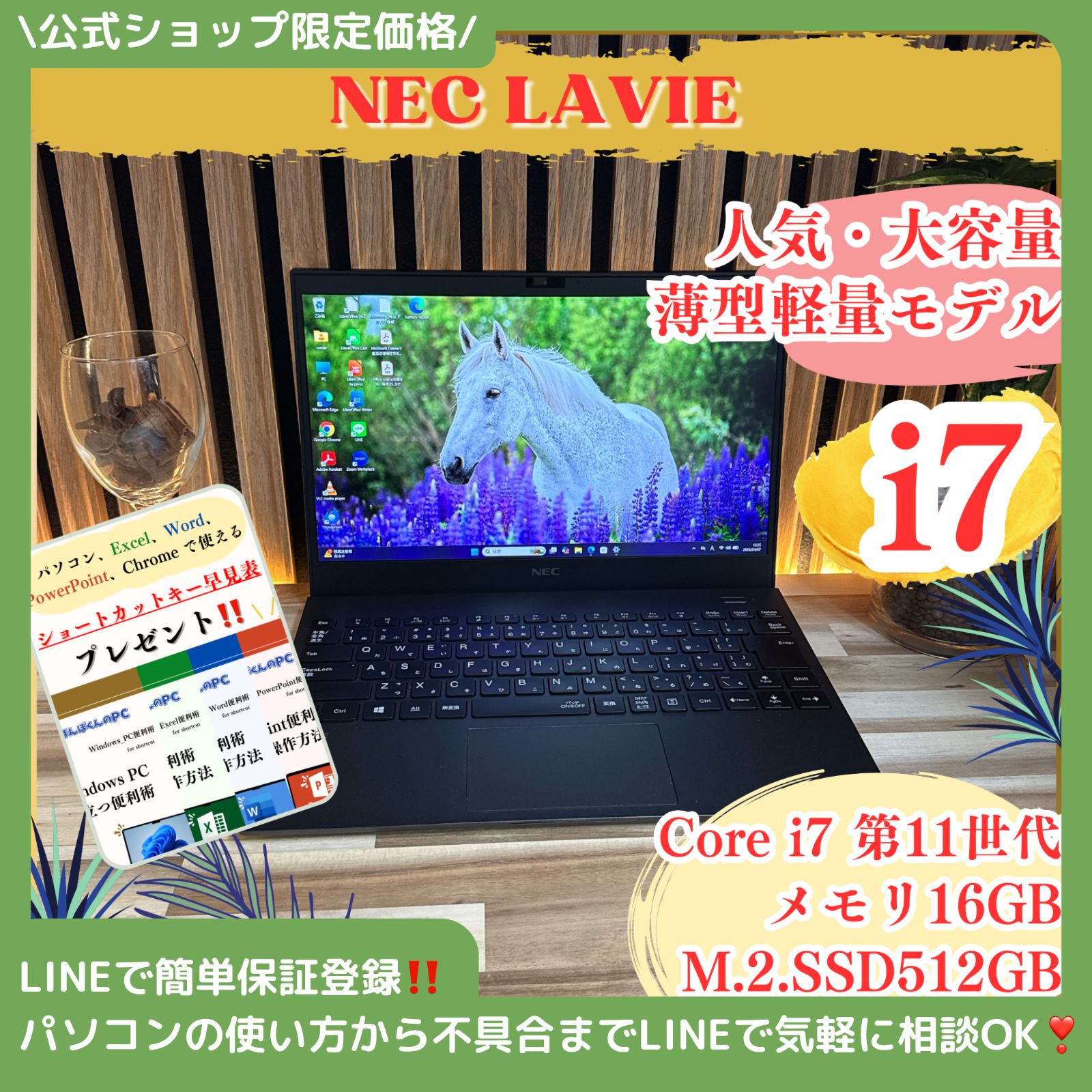NEC LAVIE i7第11世代 16GB/SSD512GB 中古ノートPC - メルカリ