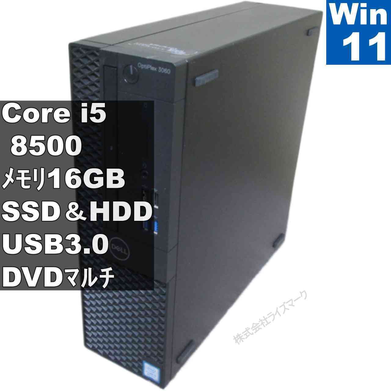 DELL OptiPlex 3060【SSD＆HDD搭載】 Core i5 8500 16GBメモリ 