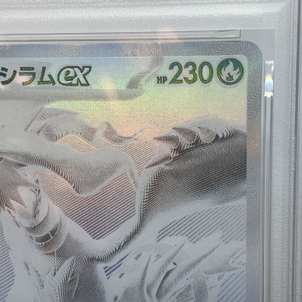PSA10】ポケモンカード レシラムex 174/086 BWR ホワイトフレア SV11W