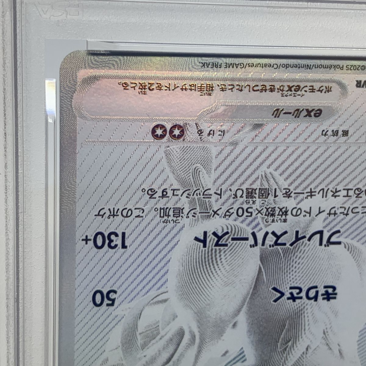 PSA10】ポケモンカード レシラムex 174/086 BWR ホワイトフレア SV11W 