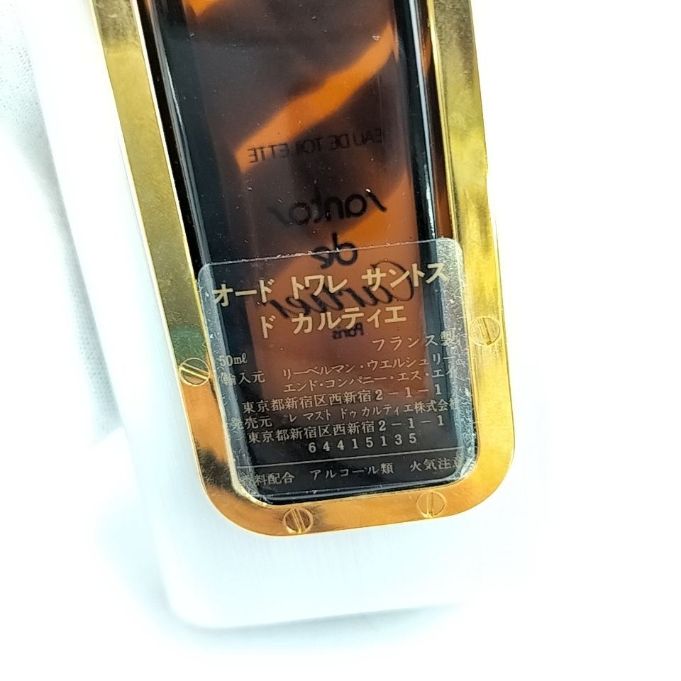 Cartier カルティエ サントス オードトワレ 50ml ほぼ満タン未使用