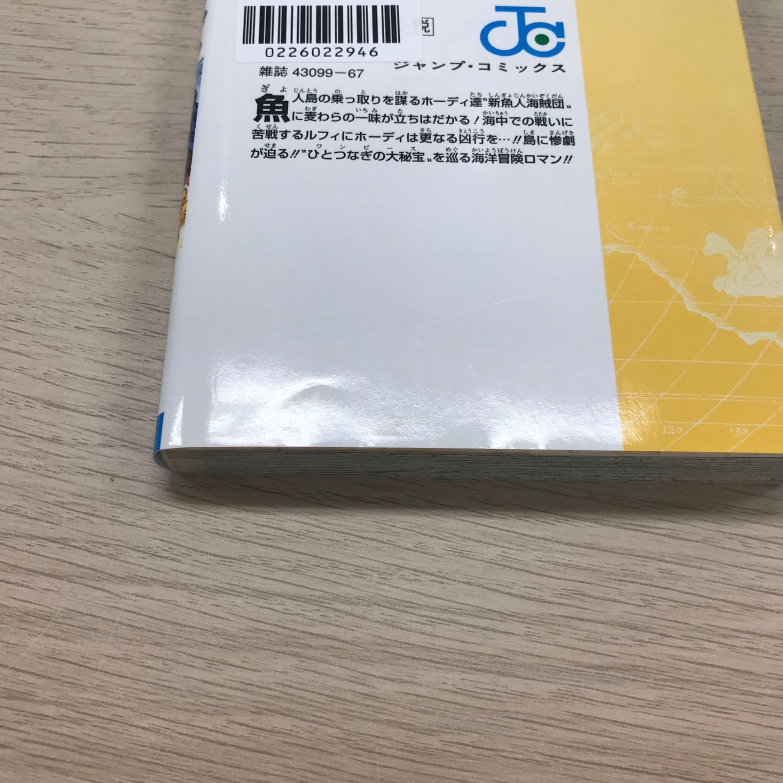 ONE PIECE（ワンピース）65巻◎【初版の確認は写真にてお願いします