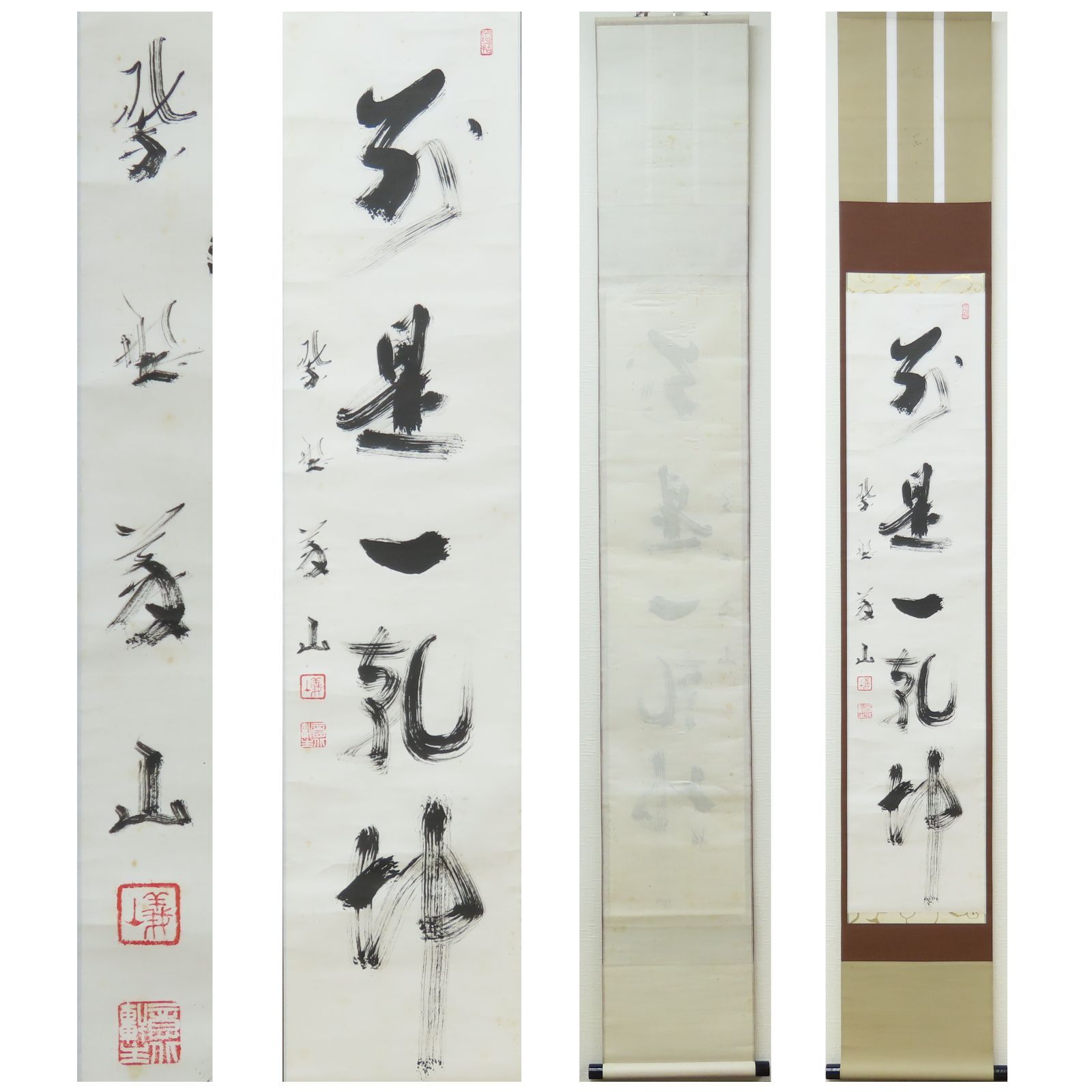 03s33 上田義山 真作保証 掛軸 大徳寺塔頭 高桐院 第510世住持 03s33 上田義山 真作保証 掛軸 大徳寺塔頭 高桐院 第510世住持