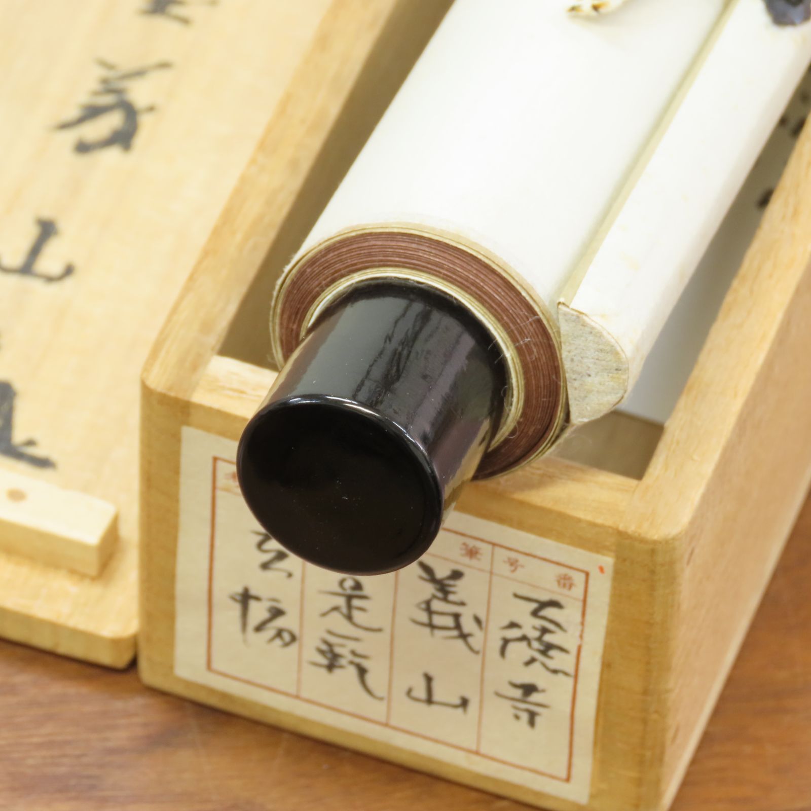 03s33 上田義山 真作保証 掛軸 大徳寺塔頭 高桐院 第510世住持 03s33 上田義山 真作保証 掛軸 大徳寺塔頭 高桐院 第510世住持