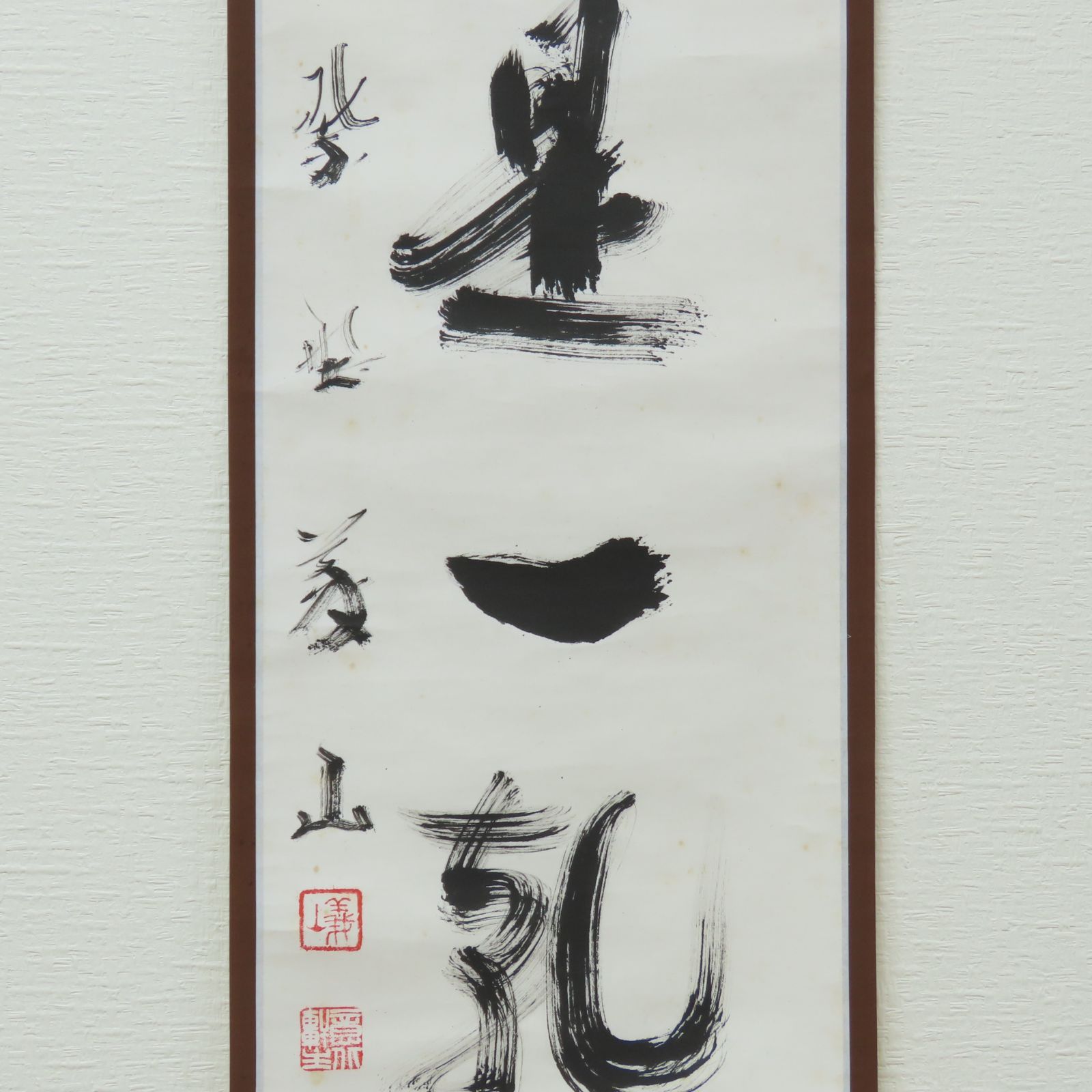 03s33 上田義山 真作保証 掛軸 大徳寺塔頭 高桐院 第510世住持 03s33 上田義山 真作保証 掛軸 大徳寺塔頭 高桐院 第510世住持