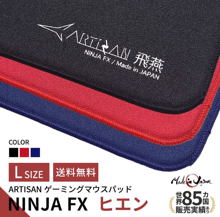 新品 ARTISAN 飛燕 FX ネイビー L ゲーミングマウスパッド - メルカリ