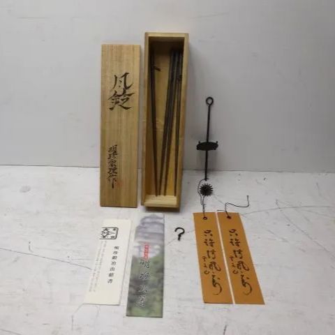 明珍火箸風鈴 伝統工芸 明珍宗理作 風鈴 姫路名産 ドアチャイム 2604