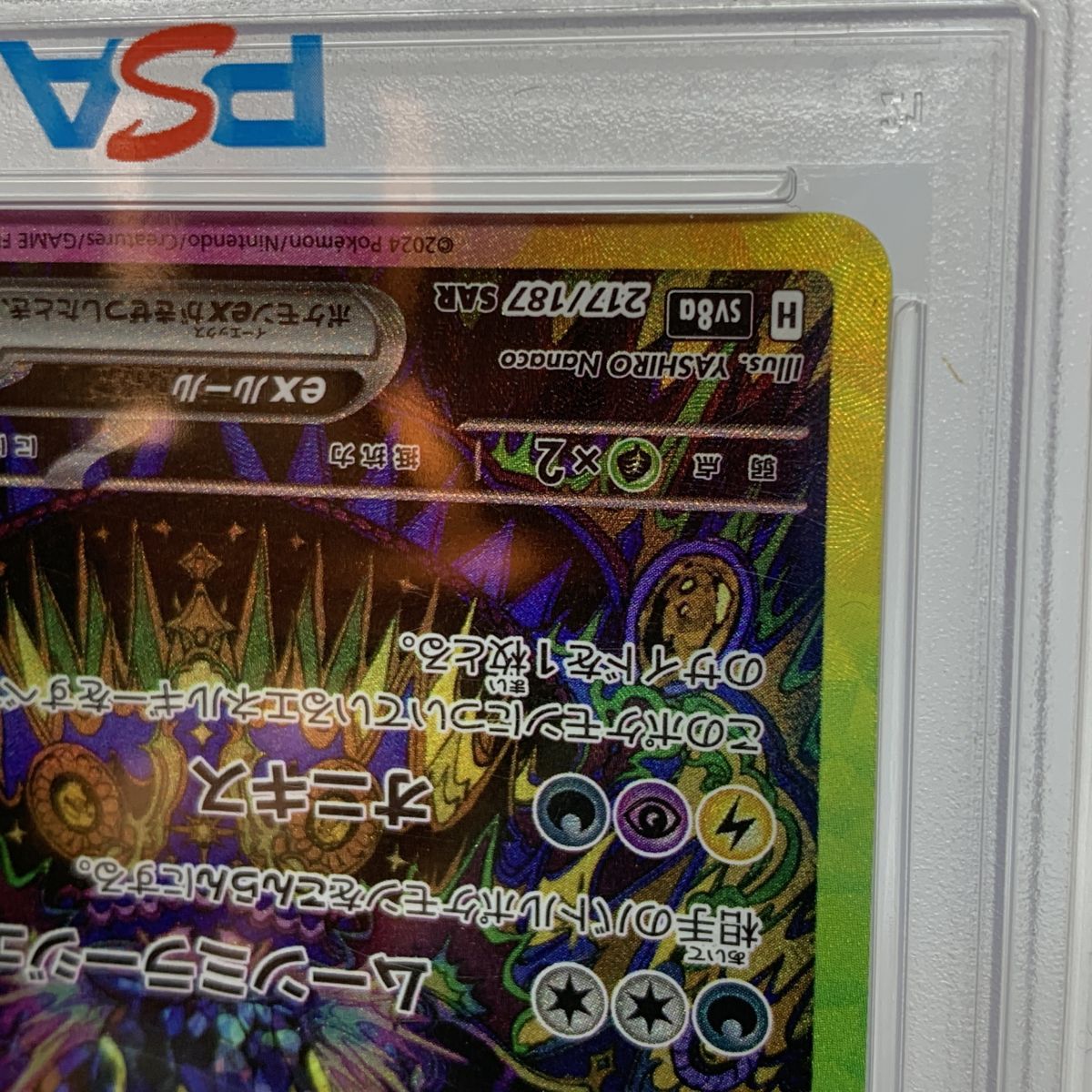 PSA10】ポケモンカード ブラッキーex 217/187 SAR テラスタルフェスex