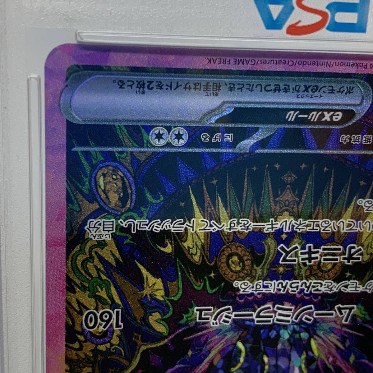 PSA10】ポケモンカード ブラッキーex 217/187 SAR テラスタルフェスex