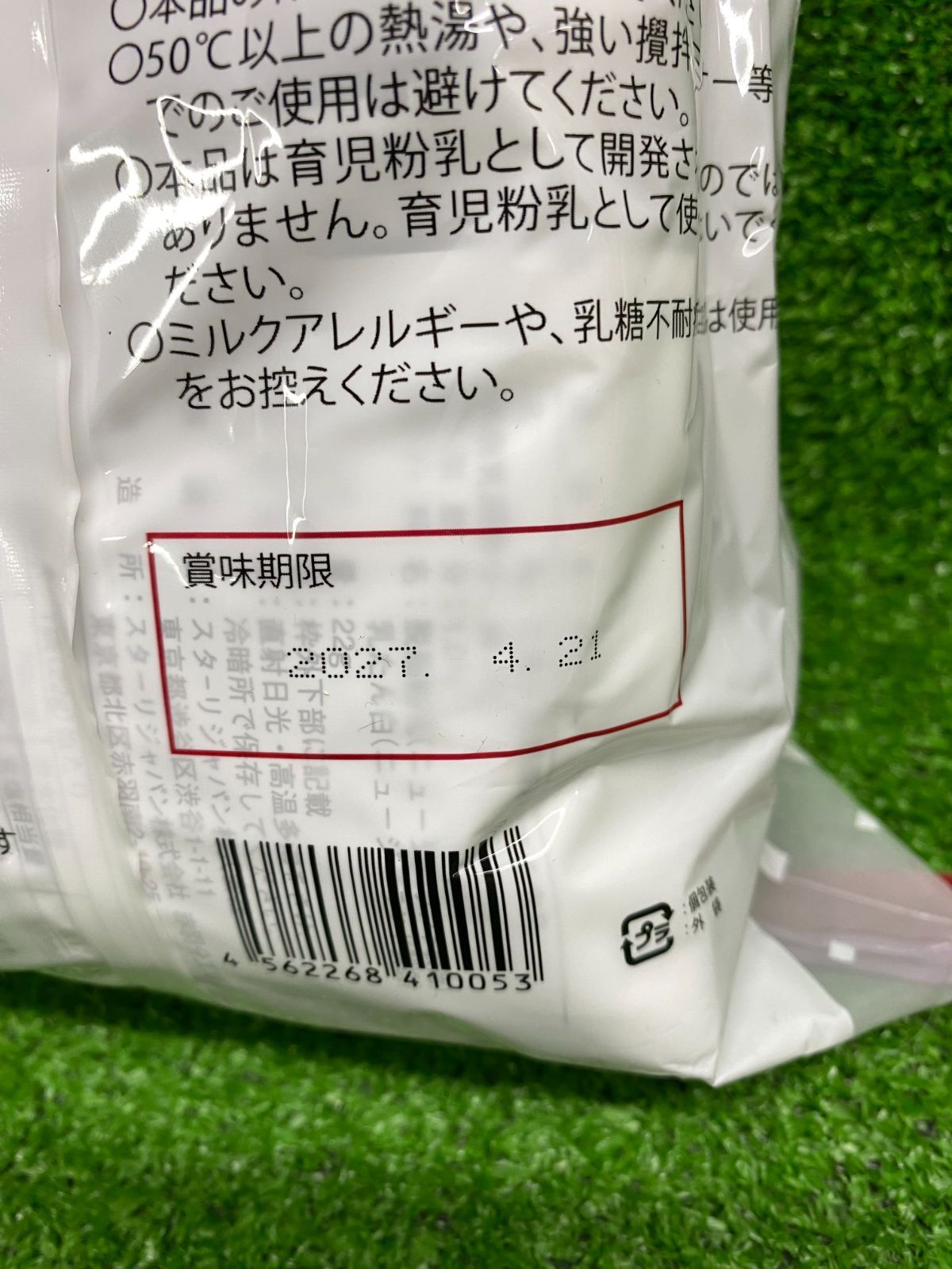 サステナ ミルク 30袋 【公式通販】