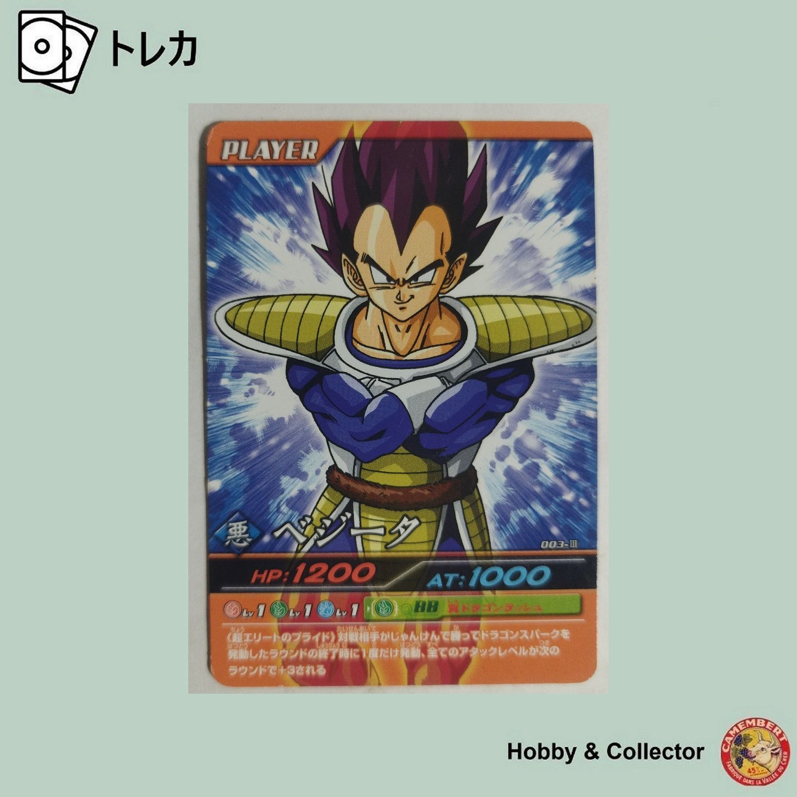ドラゴンボール 爆裂インパクト その他色々 【公式通販】