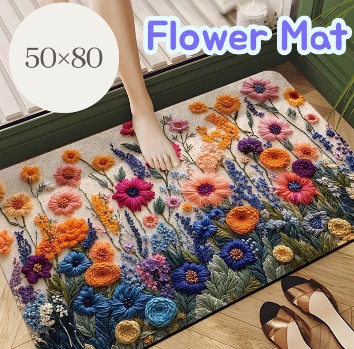 新品 玄関マット 花柄 50×80 フロアマット 洗える 滑り止め キッチン 