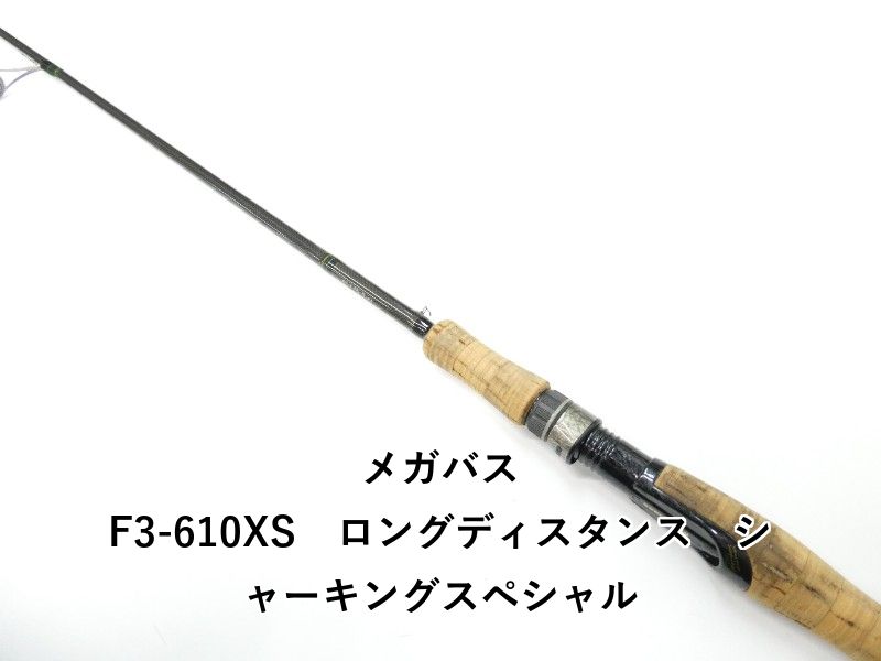 メガバス F3-610XS ロングディスタンス シャーキングスペシャル (01 