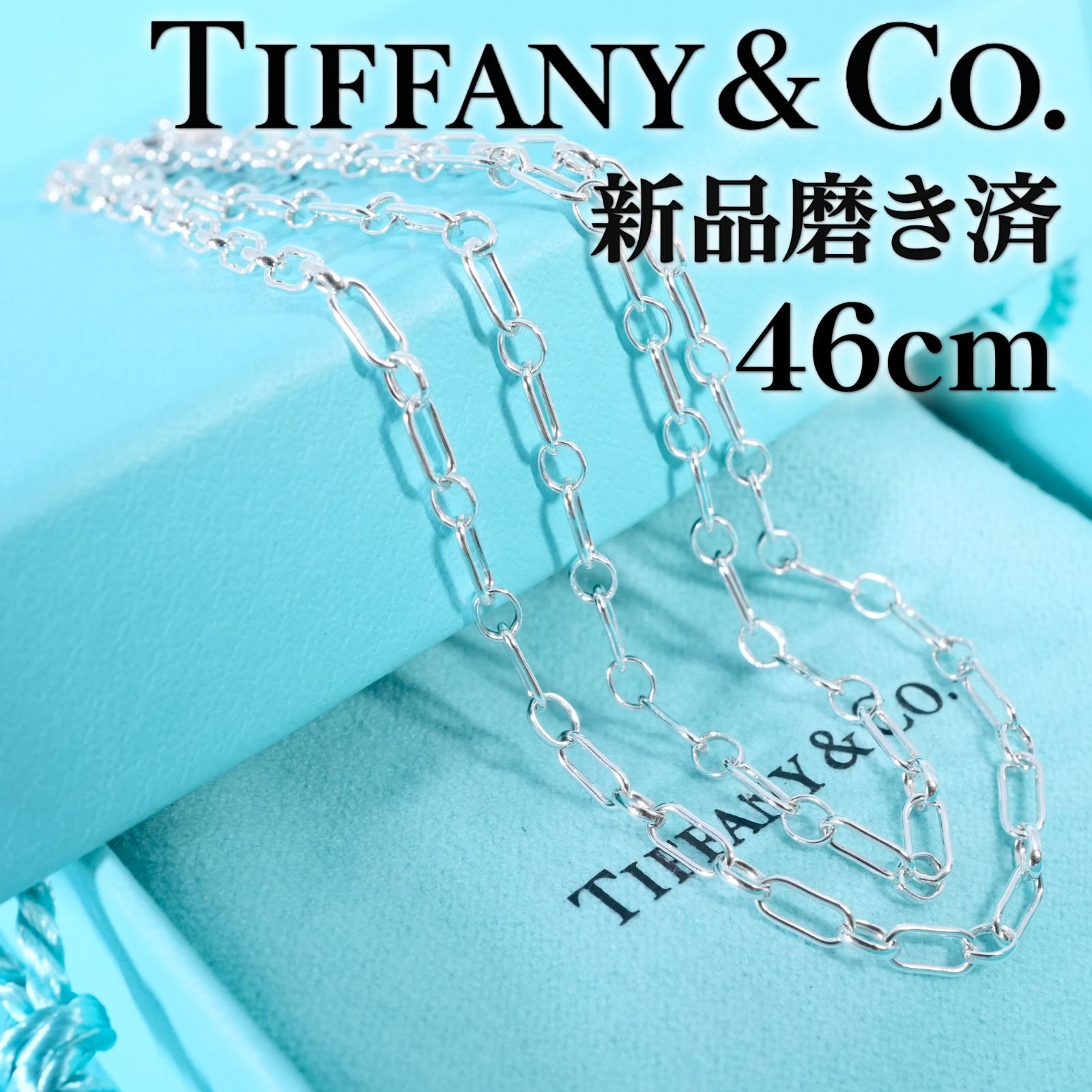 安心してご購入 ティファニー オーバル リンク チェーン ネックレス 