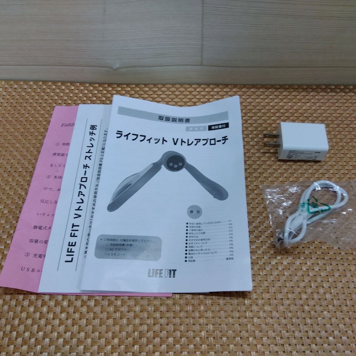 ライフフィット Vトレアプローチ Fit 020 家庭用トレーニング機器 中古 