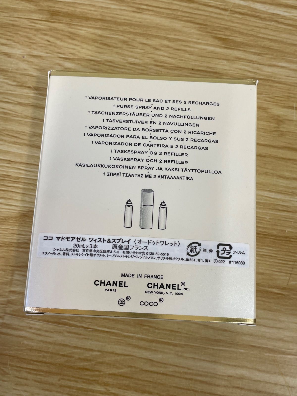 □シャネル Chanel ココマドモアゼル ツィスト＆スプレイ オードゥトワ 